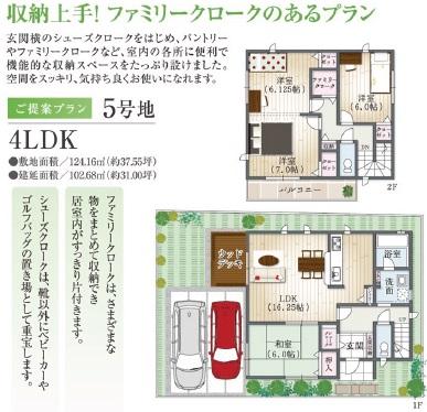 Compartment figure. Building plan example Model house