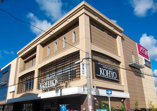Supermarket. Koyo super in Suwa of 1000m Nankai Main Line to forest shop "Suwanomori" Station