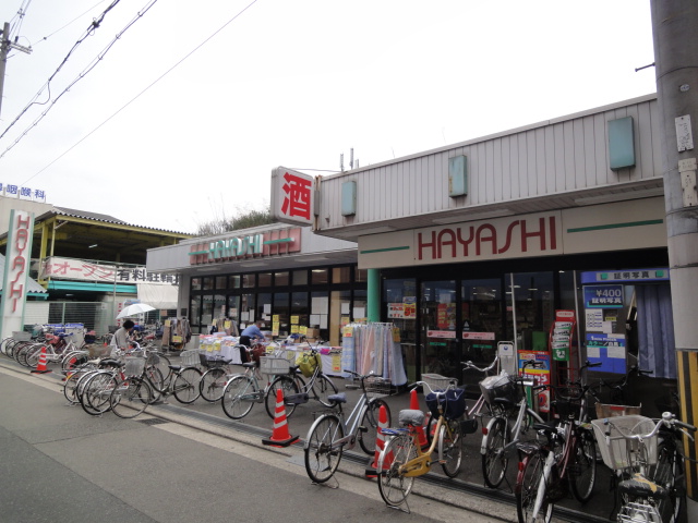Supermarket. Super Hayashi 827m to Sakai Station store (Super)