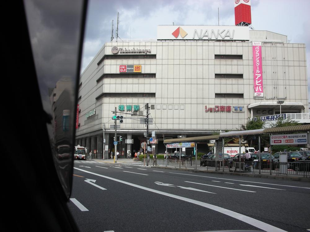 station. 700m Station shopping district to the Nankai Koya Line Sakaihigashi is lively. Convenient shopping! !
