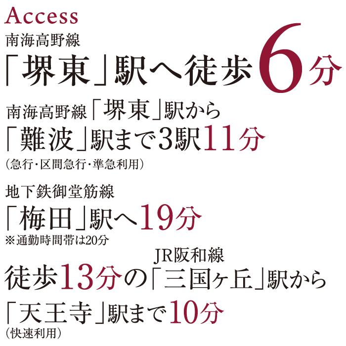 Sakai, Osaka Prefecture, Sakai-ku, Minami-cho Mikunigaoka 2