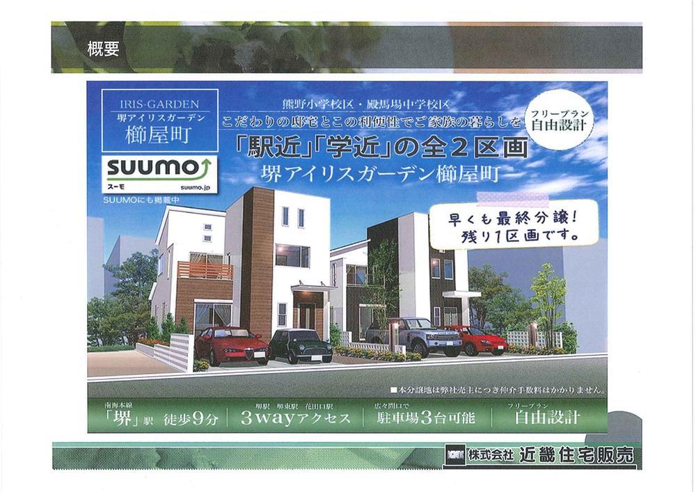 Rendering (appearance)