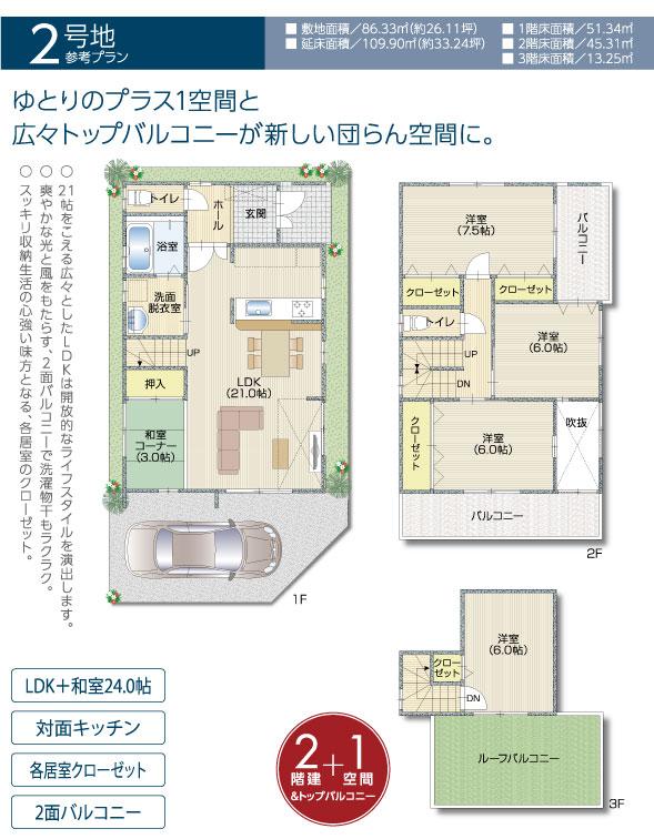 Other. And plus one space of the room Spacious top balcony to the new reunion space.