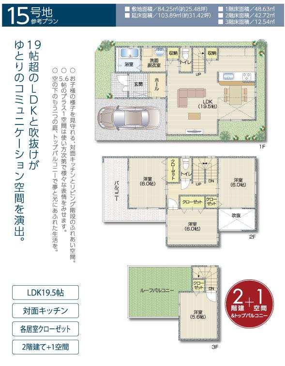 Other. 19 Pledge than the LDK and the atrium is directing the communication space of the room.