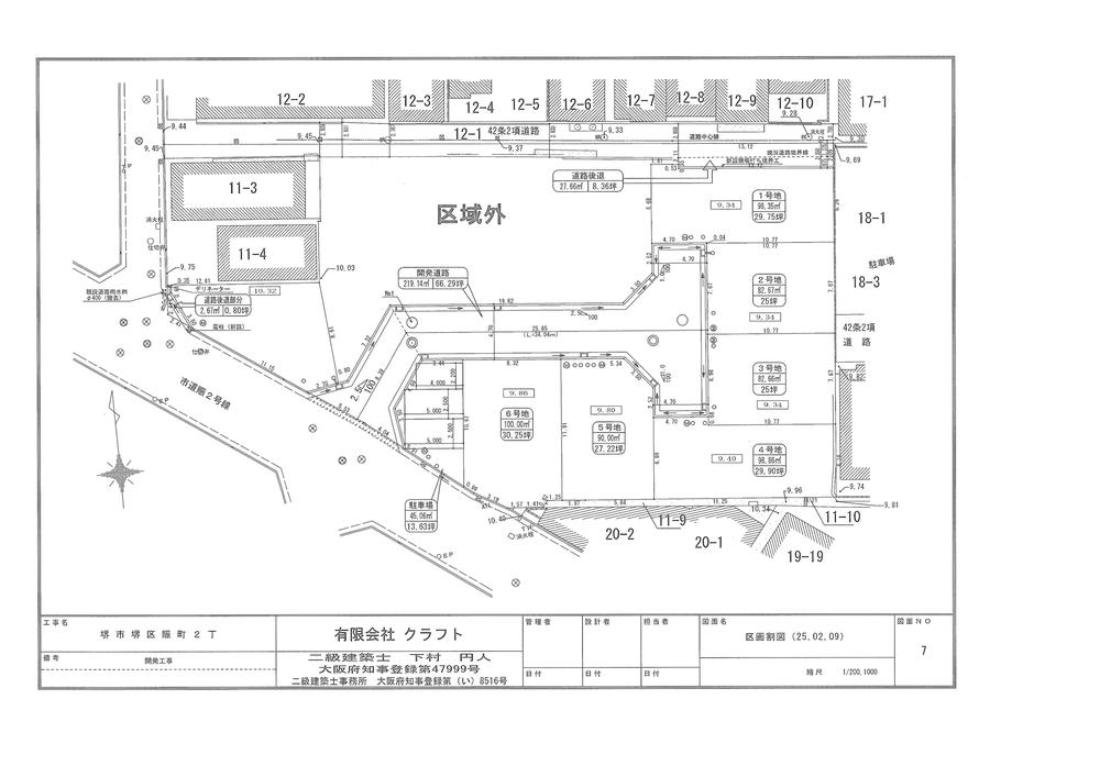 Compartment figure. 24,800,000 yen, 4LDK, Land area 97 sq m , Building area 89.91 sq m