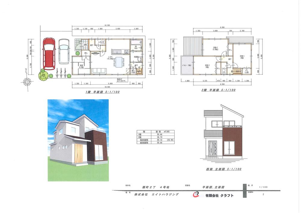 Floor plan. 24,800,000 yen, 4LDK, Land area 97 sq m , Building area 89.91 sq m 4 No. land