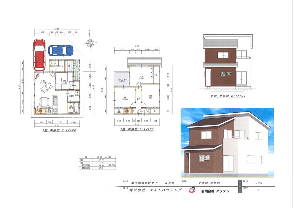 Floor plan. 24,800,000 yen, 4LDK, Land area 97 sq m , Building area 89.91 sq m 5 No. place