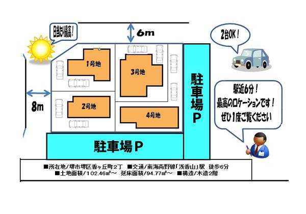Compartment figure. 28.8 million yen, 4LDK, Land area 102.46 sq m , Building area 95.17 sq m compartment view