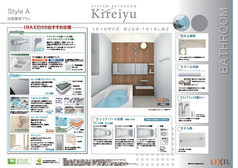 Other. Our standard specification bathroom