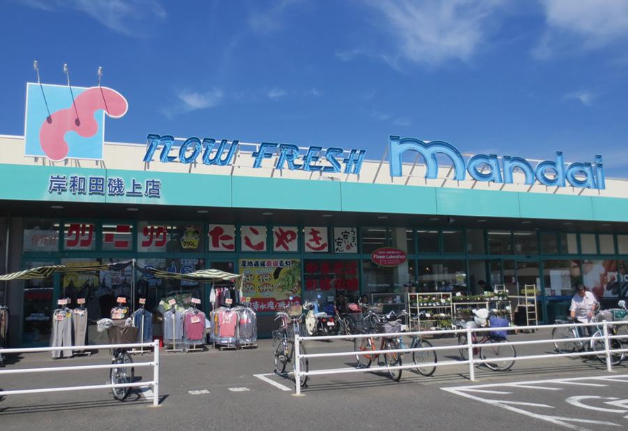 Other. To support life living facilities are within walking distance, Comfortable location. (Bandai Kishiwada Isogami shop / A 10-minute walk)