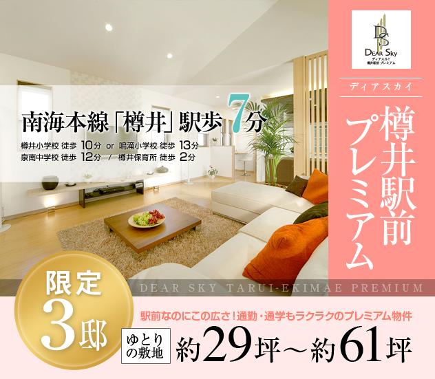 Birth in front of the station! Spacious grounds of spacious 2 households also possible. Close to supermarkets and educational institutions, Peaceful town of parenting peace of mind.