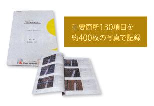 Construction ・ Construction method ・ specification. Strengthening of the management system, To double check of defects and shoddy construction, We have introduced a third party inspection. First class of third party inspection agency ・ Is a second-class architect inspector shoot the building site ・ Inspection ・ Pointing out ・ You recorded. Sakura of the house can see the building site on a PC and mobile even from home or on the road, Photos of the construction site will be saved so that you can see on the web 35 years from delivery.