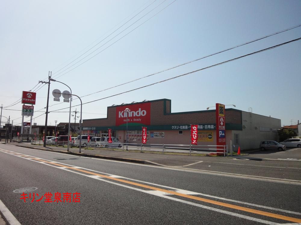 Drug store. Kirindo to Tarui shop 871m