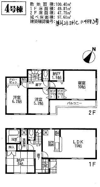 Floor plan. 15 million yen, 4LDK, Land area 100.4 sq m , Building area 97.6 sq m ☆ Floor plan of the No. 4 place ☆ ☆ 4LDK ・ The main bedroom 10 Pledge (^ O ^)