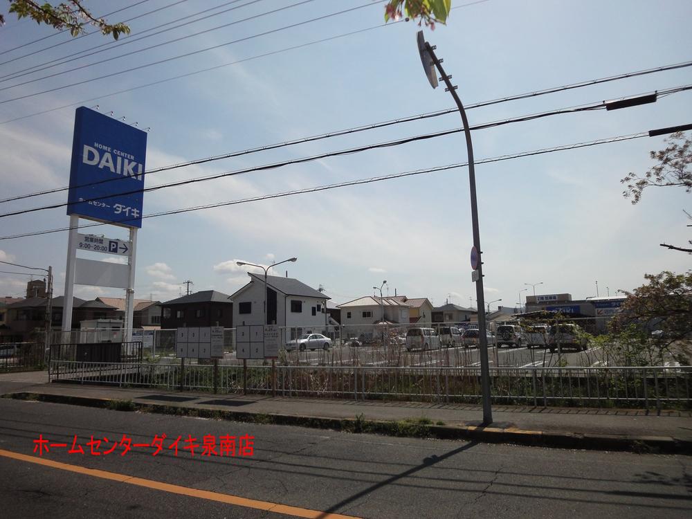 Home center. Daiki to Sennan store 1156m