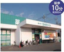 Supermarket. 917m to Super Eva Green Sennan store