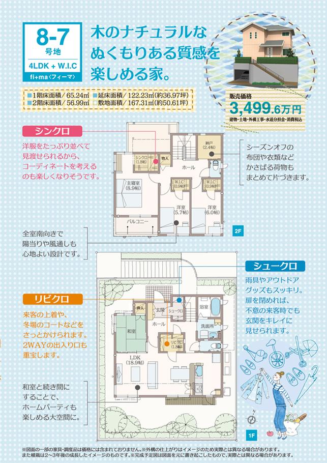Living. plan / 8-7 No. land