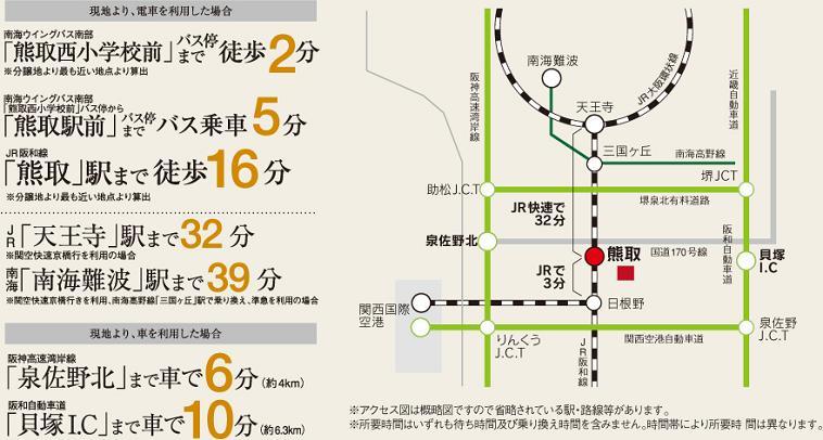 Access view. JR "Tennoji" station up to 32 minutes. Nankai "Namba" station up to 39 minutes. I'm happy also access the commute.