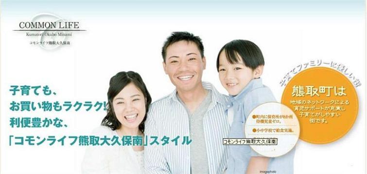 Local land photo. Even child-rearing, Happy to shopping! Convenience rich [Common Club Okubo] style