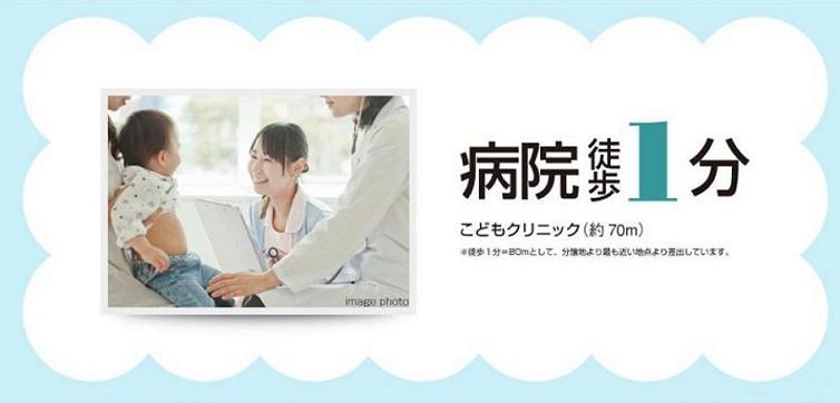 Hospital. Furuya Children Clinic, Okunishi 1 minute walk to the 70m pediatrics to dentistry. Location is to be able to live in peace.