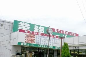 Walk to work Super 7 minutes ・ About 500m. Hours 9:00 ~ 20:00