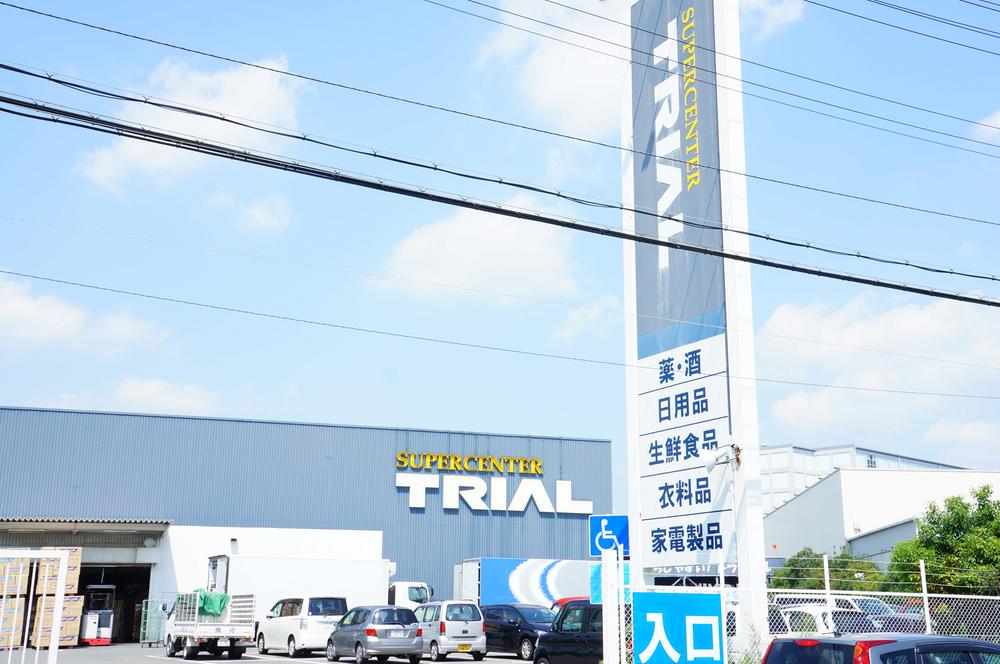 Supermarket. 800m until trial