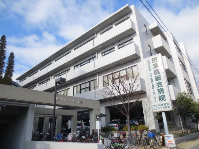 Hospital. 875m to Medical Corporation Medical Makoto Board Settsu physician Makoto Association Hospital (Hospital)