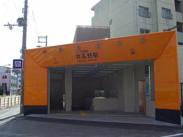 Other. Itakano Station