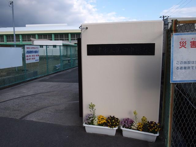 Junior high school. 569m to Settsu Municipal fourth junior high school Settsu Municipal fourth junior high school