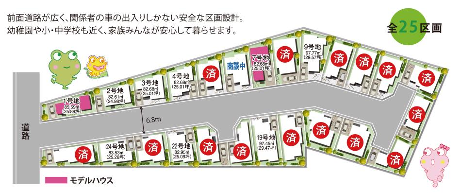 The entire compartment Figure. ◆ "Frog House" Clover Town Settsu Higashibefu ・ All 25 House ◆ City live a stylish and comfortable living in Settsu, birth ◆