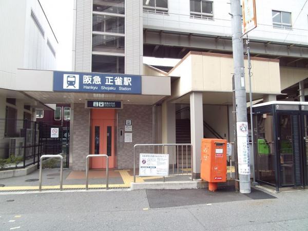 Other Environmental Photo. 950m until Shojaku Station