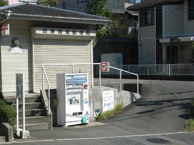 post office. 697m to Tahara simple post office