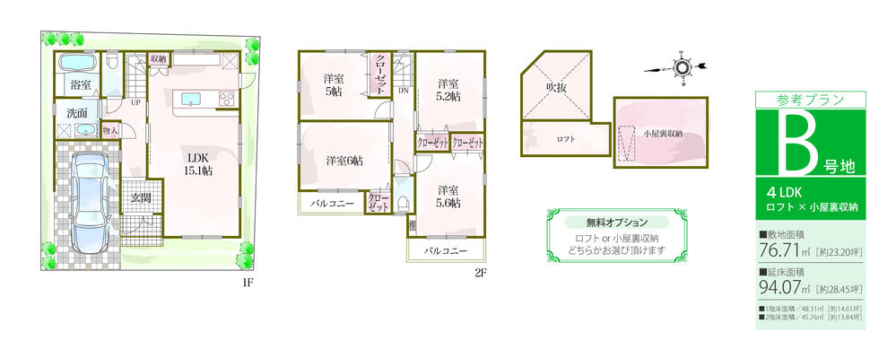 Floor plan. Price 27.5 million yen, 4LDK, Land area 76.71 sq m , Building area 94.07 sq m