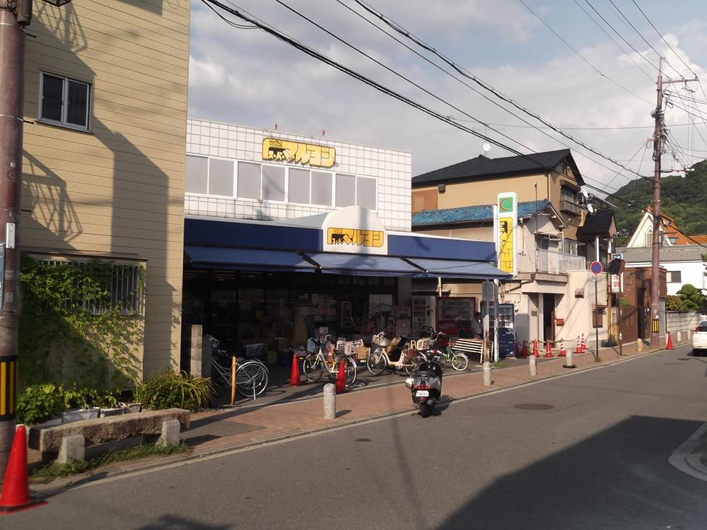 Supermarket. Maruyoshi 600m to Shijonawate shop