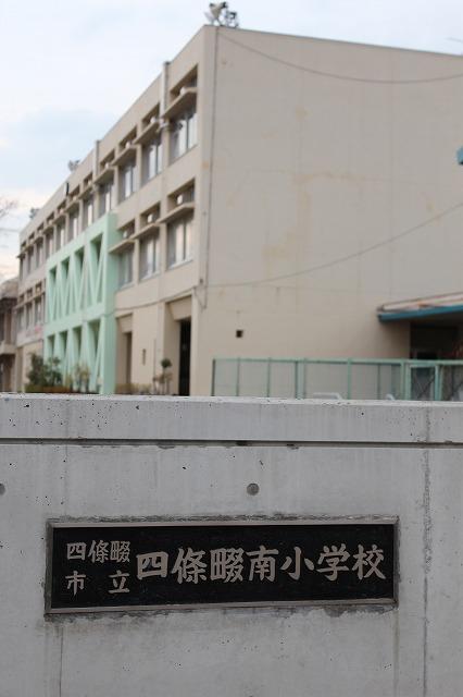 Primary school. Shijonawate stand Shijonawate to South Elementary School 513m