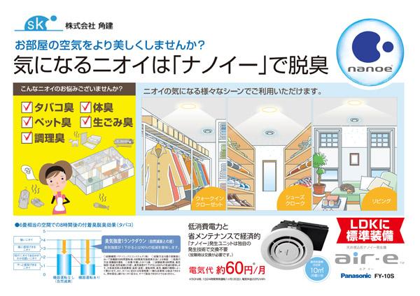 Cooling and heating ・ Air conditioning. Why do not you more beautiful the air of the room?