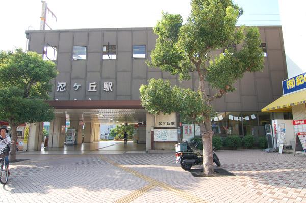 Other. Shinobukeoka station A 10-minute walk