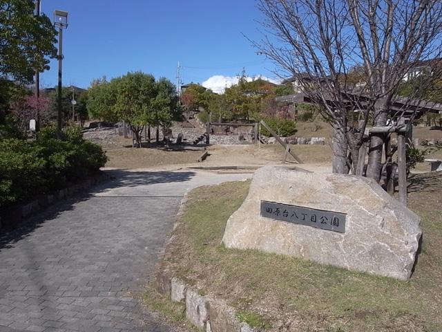 park. Tawaradai 50m up to 8-chome