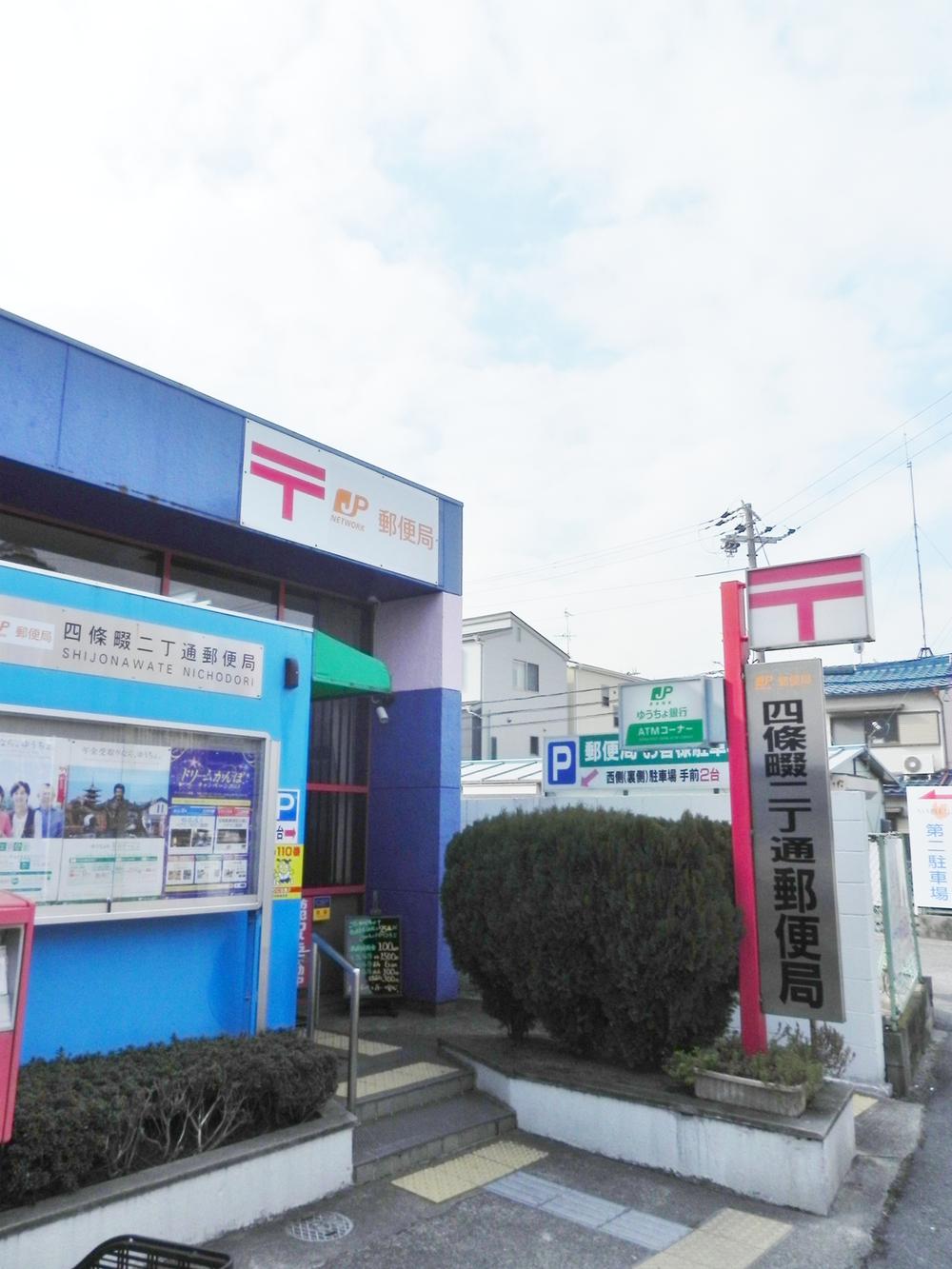 post office. Shijonawate Nichodori 406m to the post office  ◆ Life convenient living environment ◆ 