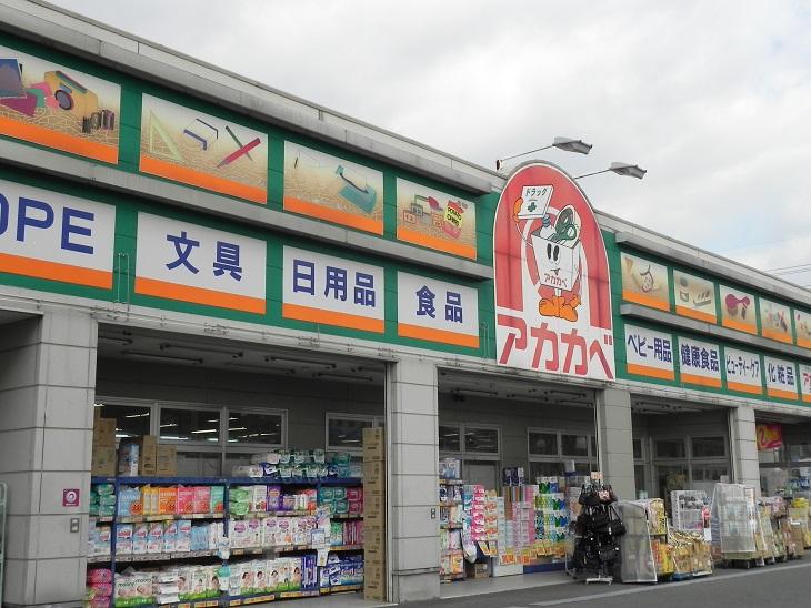 Drug store. Until drugstores 400m  ◆ convenience store ・ Supermarket ・ Store neighborhood enhancement ◆ 