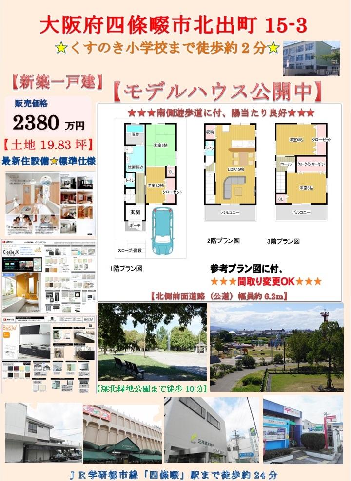 Other.  ☆ New construction 4LDK plan ☆ 