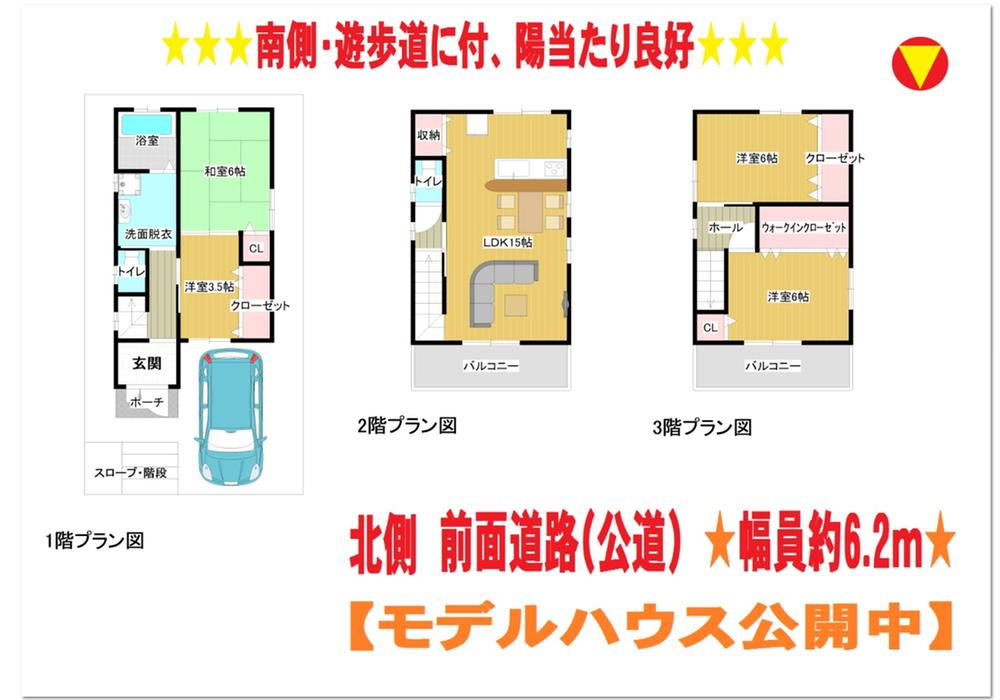 Floor plan. 8.8 million yen, 3LDK, Land area 65.41 sq m , Building area 65.41 sq m   ☆ New construction 4LDK ・ With garage ☆   [New construction plan view] 