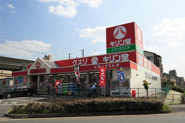 Drug store. 980m until the giraffe Hall