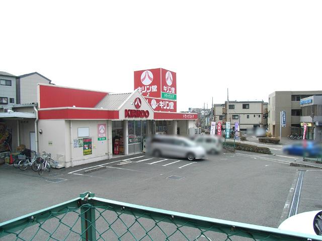 Drug store. 1447m up giraffe DoShinobukeoka shop