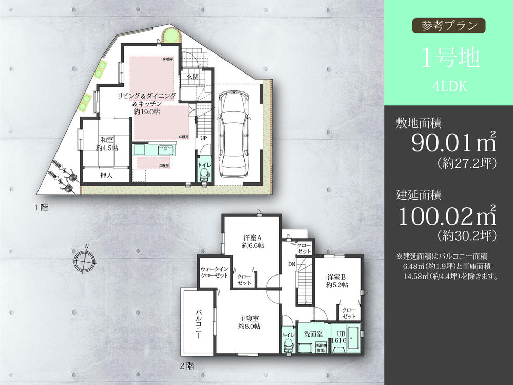 Other. No. 1 destination reference plan