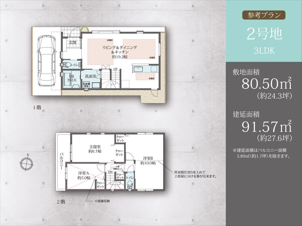 Floor plan. (No. 2 locations), Price 39,400,000 yen, 3LDK, Land area 80.5 sq m , Building area 91.57 sq m