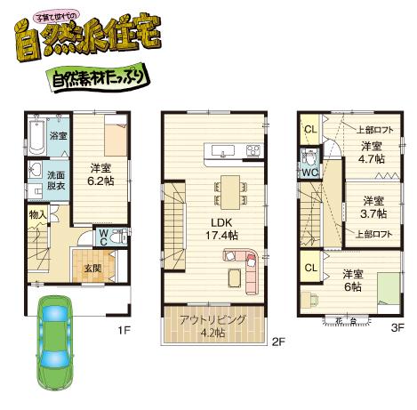 Floor plan. 29,800,000 yen, 4LDK, Land area 66.25 sq m , Building area 102.81 sq m Suita of newly built one detached. Free design for the dream to shape.