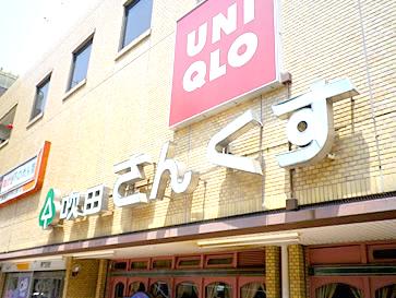 Shopping centre. Suita until Thanksgiving 1247m