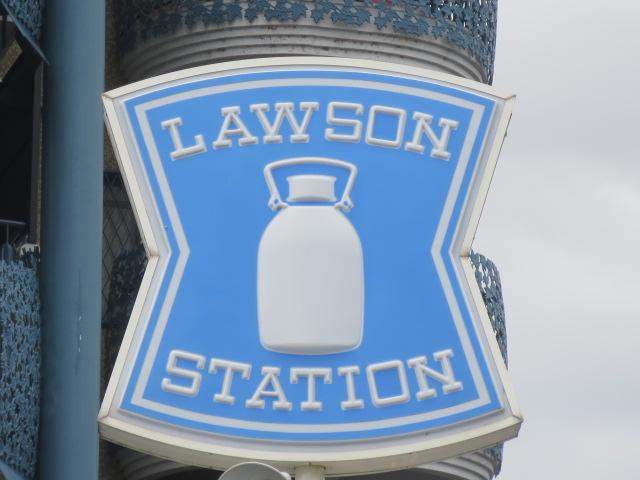 Convenience store. 739m until Lawson Esaka shop