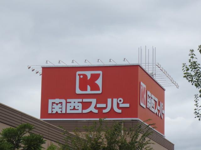 Supermarket. 904m to the Kansai Super Esaka shop